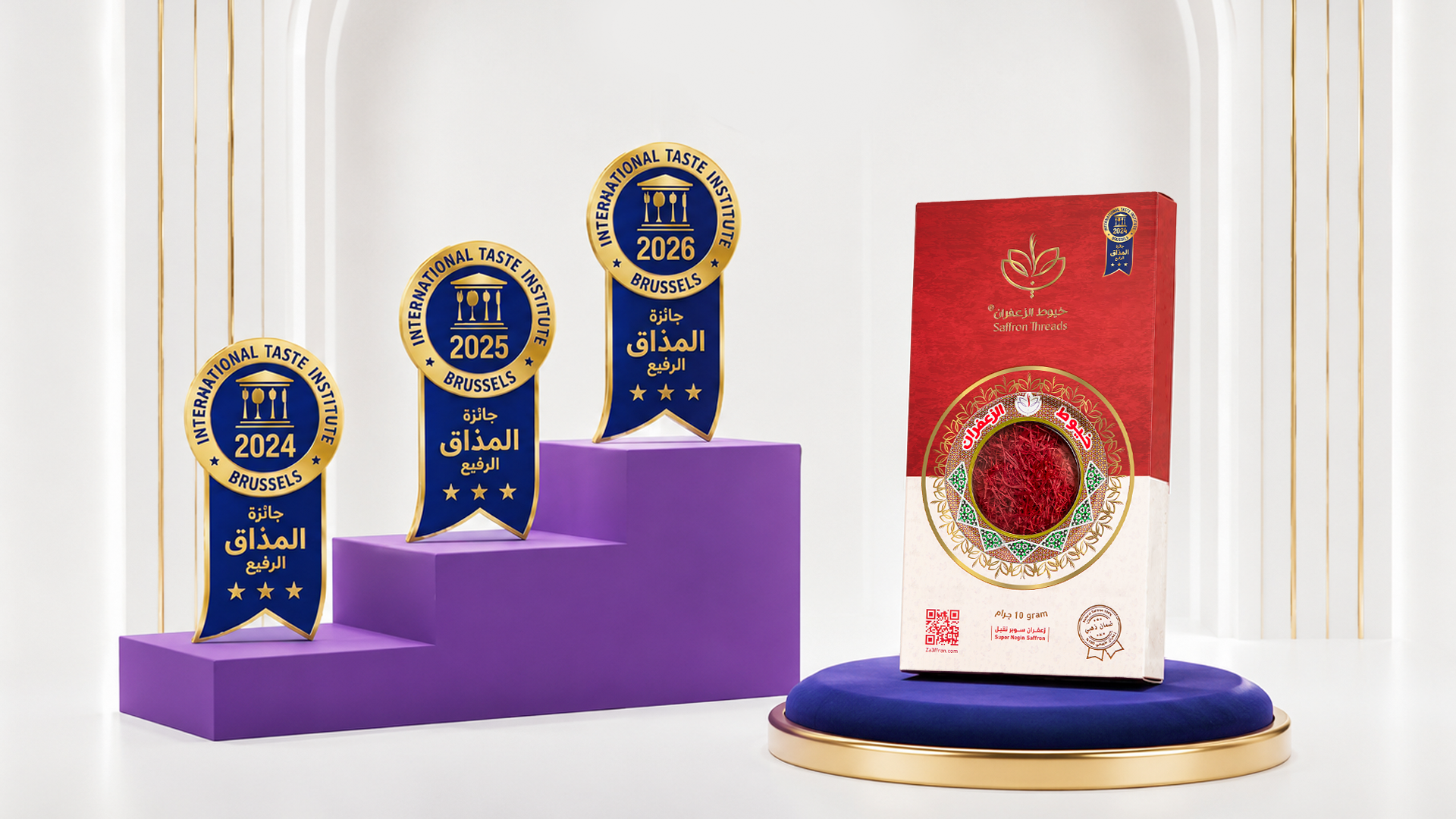 خيوط الزعفران تحصد شهادة المذاق الرفيع بأعلى تقييم للأعوام 2024 و2025 و2026 وتحصل على شهادة الكريستال